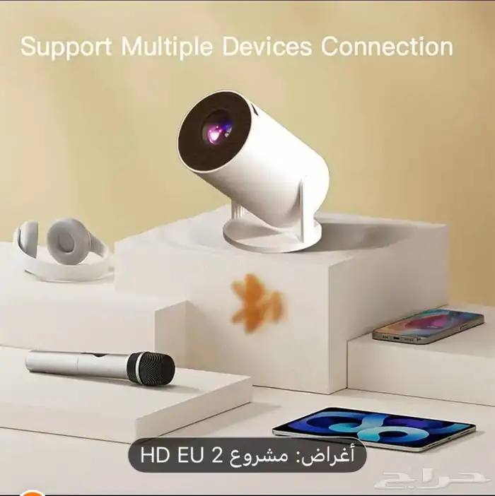 بروجيكتور 2