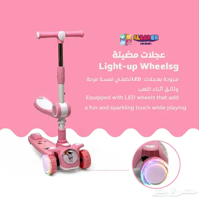 سكوتر يدوي للاطفال مع اضاءة وموسيقى وبتصميم مقعد قابل للطي 10