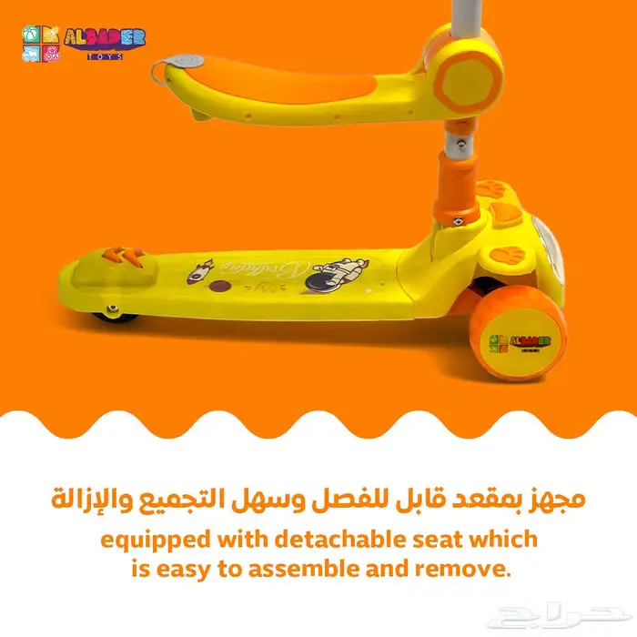 سكوتر يدوي للاطفال مع اضاءة وموسيقى وبتصميم مقعد قابل للطي 15