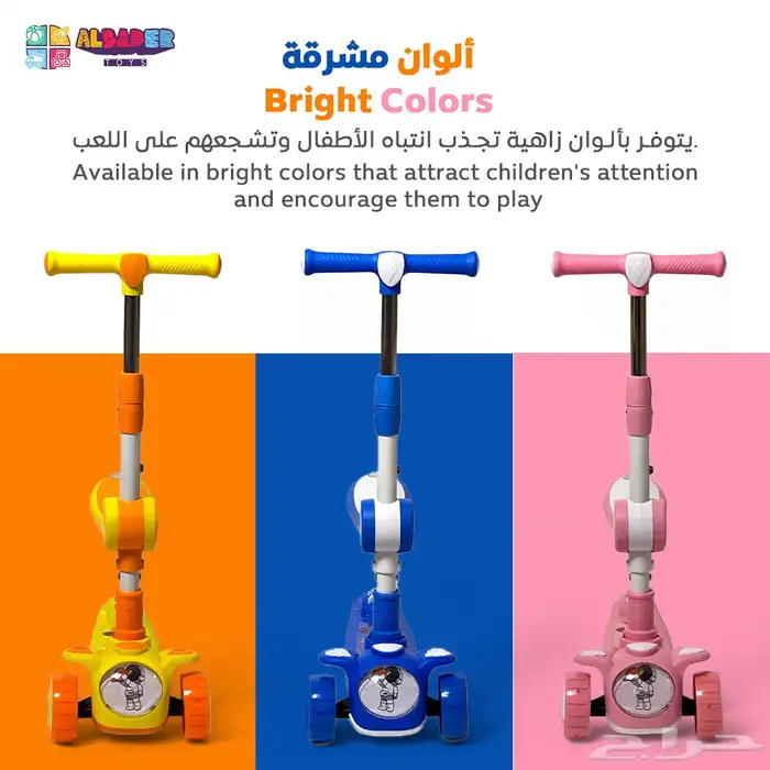 سكوتر يدوي للاطفال مع اضاءة وموسيقى وبتصميم مقعد قابل للطي 18