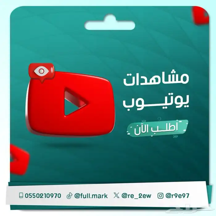 مشاهدات يوتيوب 0