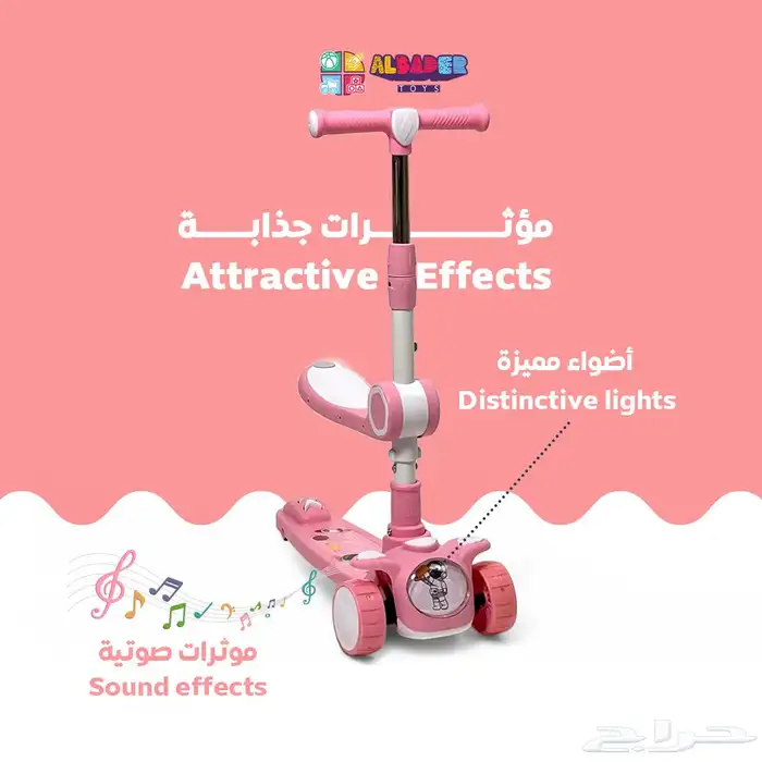 سكوتر يدوي للاطفال مع اضاءة وموسيقى وبتصميم مقعد قابل للطي 7