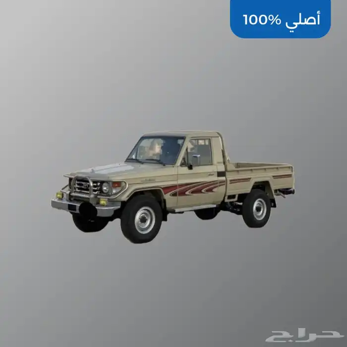 خط او شطرطون شاص 2006 (جميع انواع الخطوط متواجده) 0