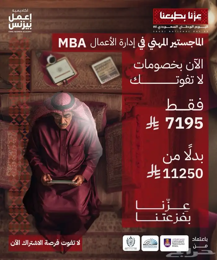 عروض اليوم الوطني 1