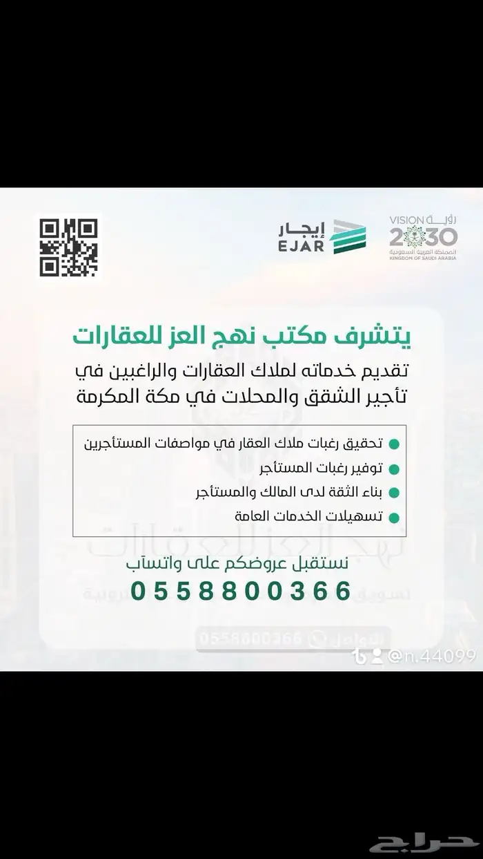 للبيع ارض بمخطط ولي العهد 9 أ 1