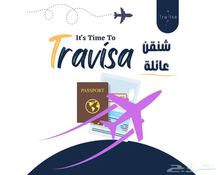 فيزا اوروبا شنقن شنغن استخراج 3
