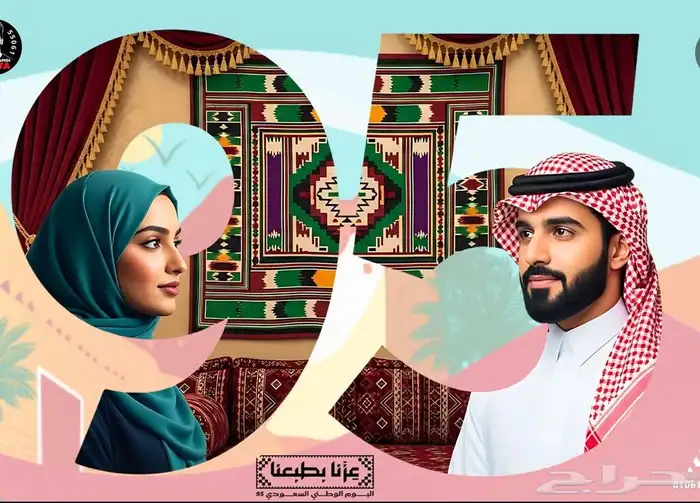 خصم 50  علي صور مغناطيسيه لتوزيعات اليوم الوطني 0