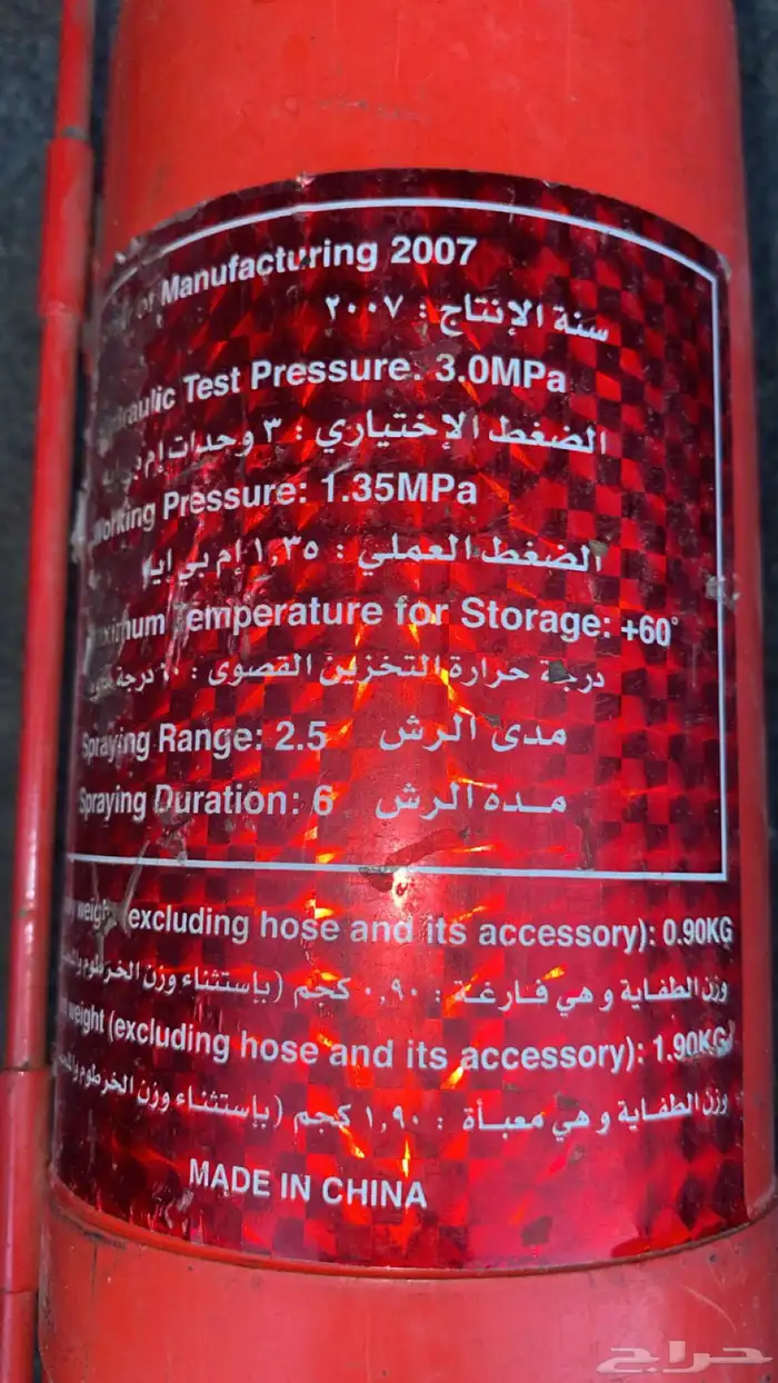 طفايه حريق اكورد 1