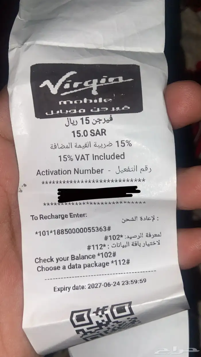 بطاقة شحن 1