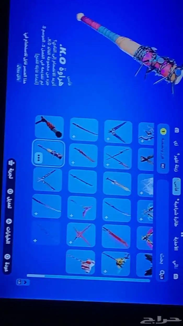حساب سوني 29