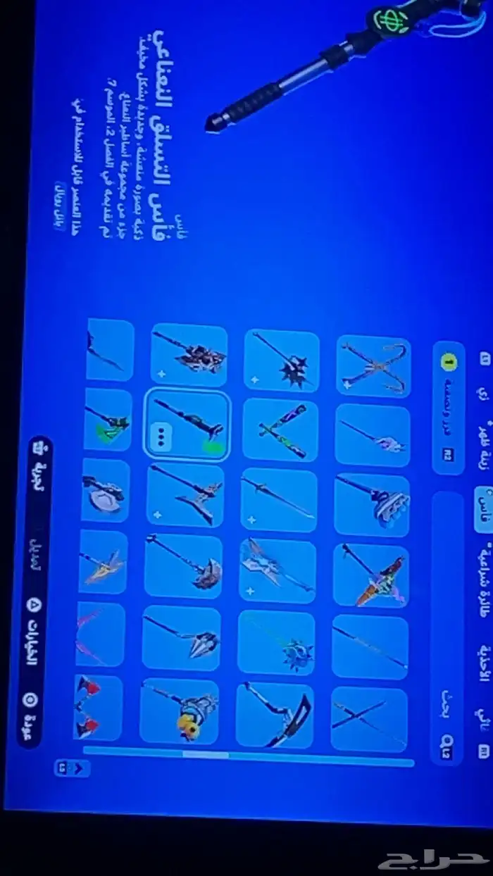 حساب سوني 26