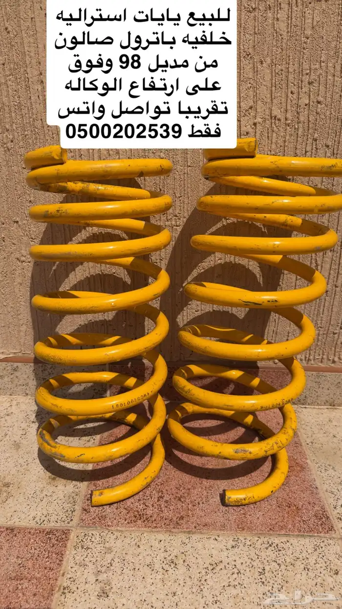 يايات باترول 0