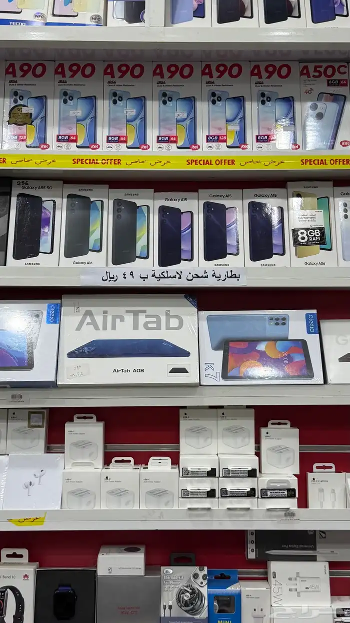 محل جوالات بسعر الجملة . صيانه . برمجة . اكسسورات 30