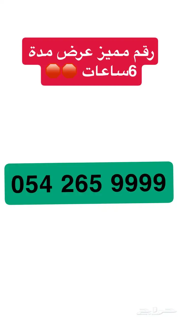 رقم مميز 0