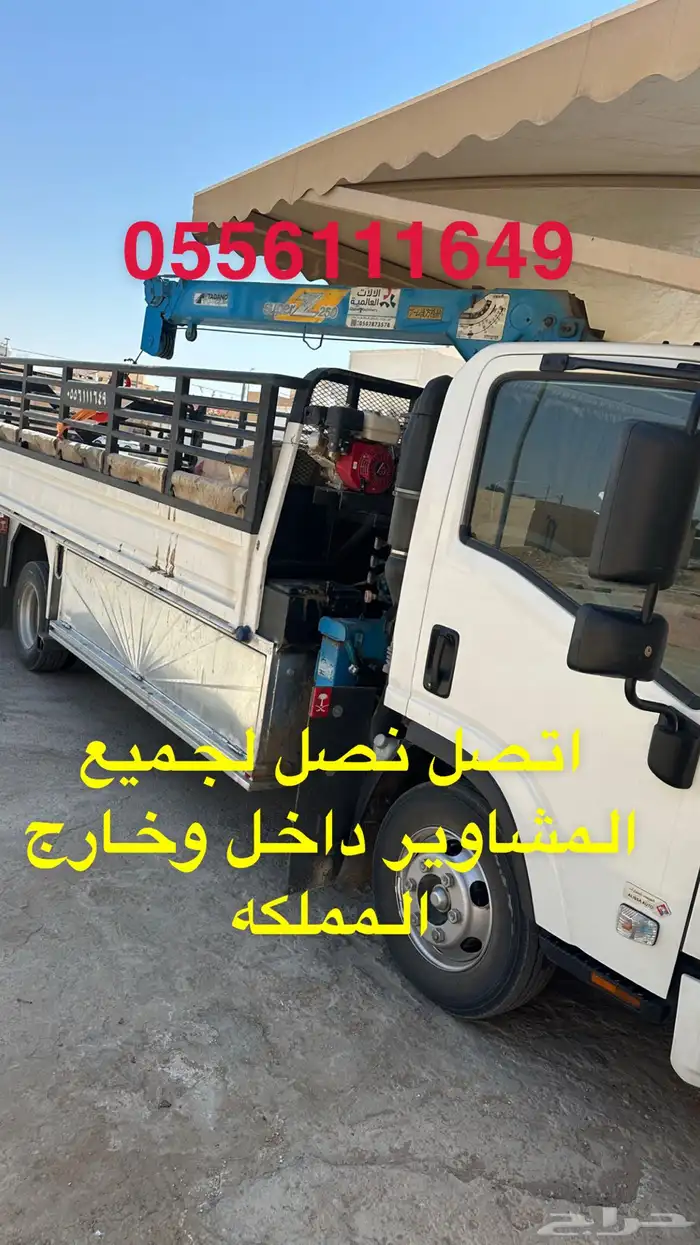 دينا من الحساء الى الرياض 0