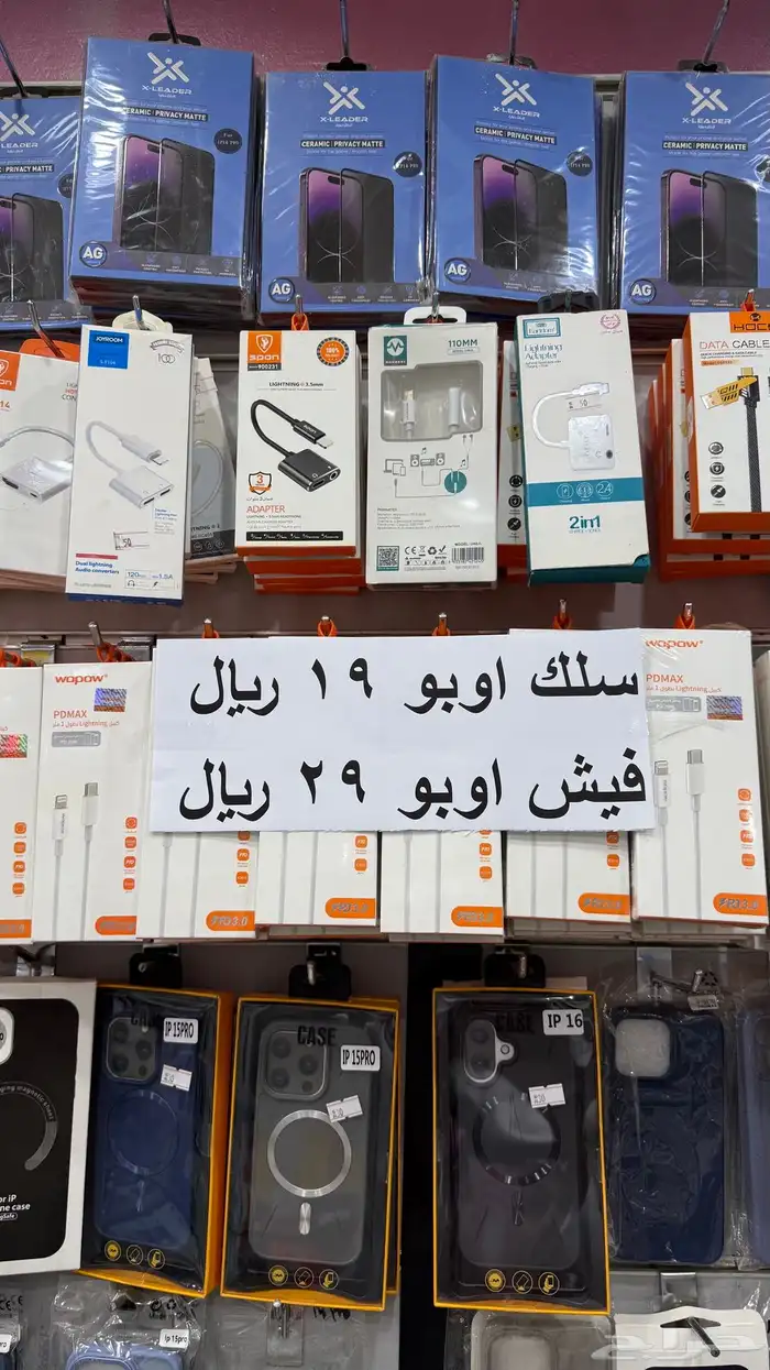 محل جوالات بسعر الجملة . صيانه . برمجة . اكسسورات 19