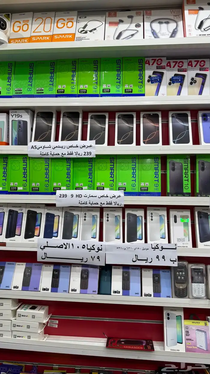 محل جوالات بسعر الجملة . صيانه . برمجة . اكسسورات 22