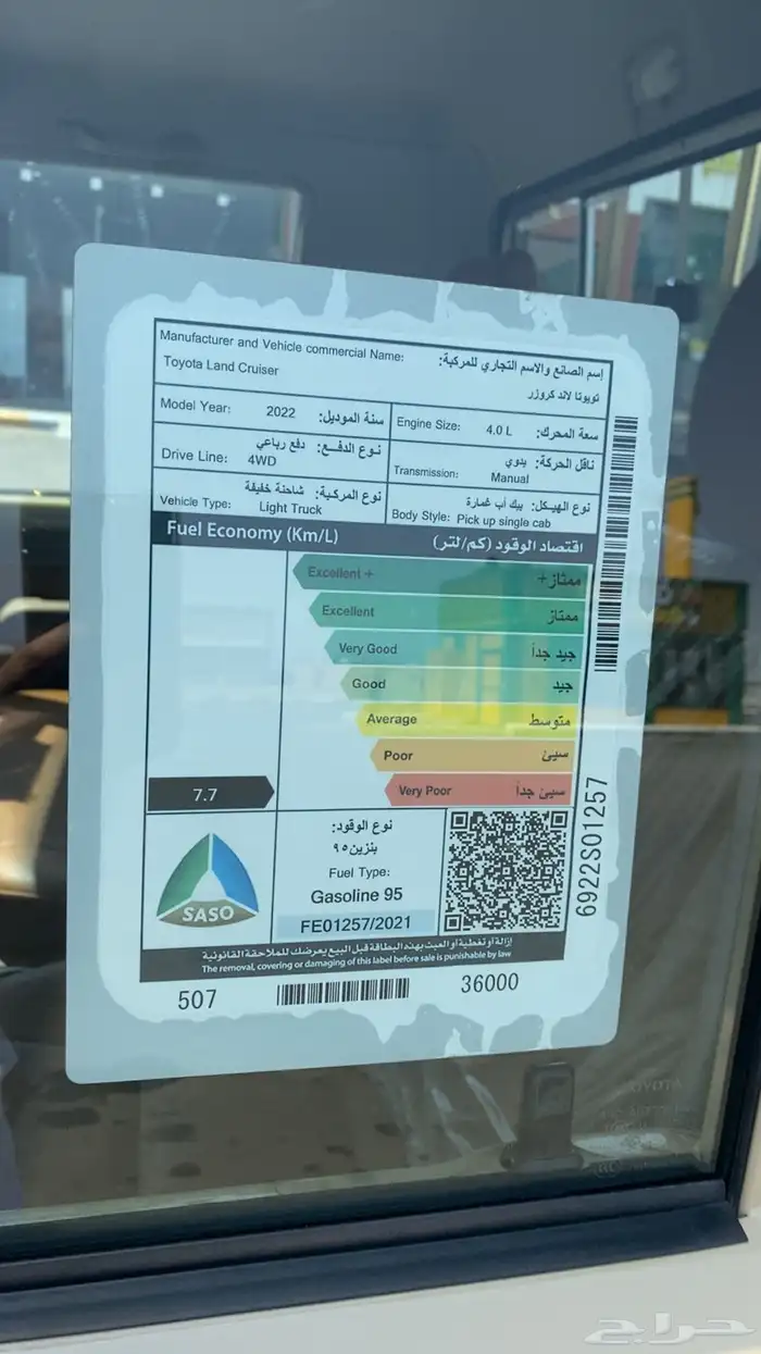شاص 2022 70 عام إصدار خاص 19
