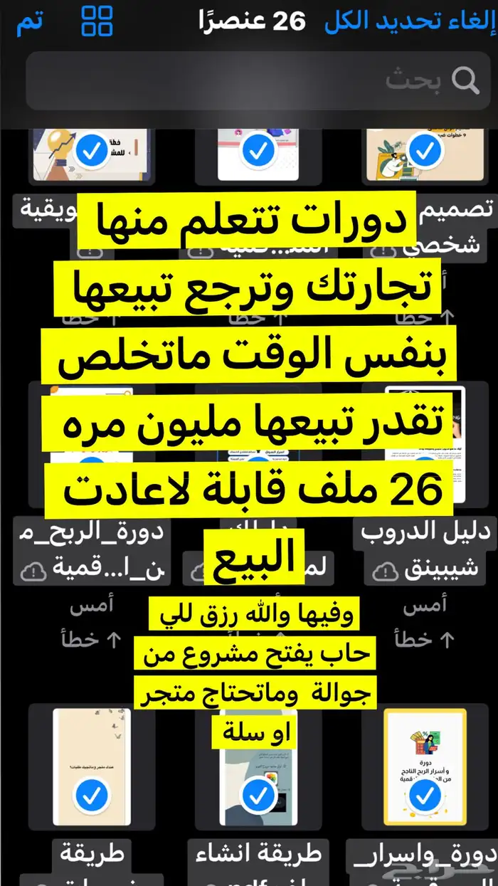 مشروع من جوالك بدون متجر او سلة وربحة مضمون 0