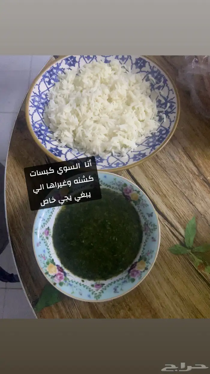 اسر منتجه لبيع الرز والدجاج واصنافها 1