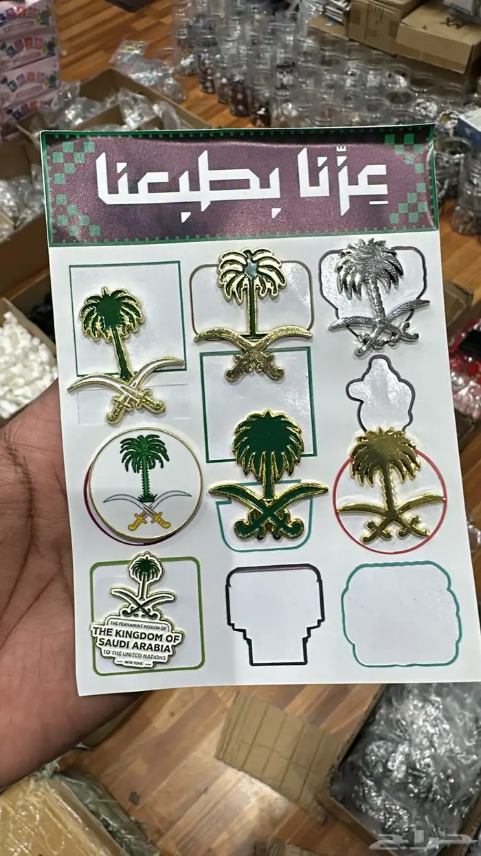 بخاخات الثلج وبروشات ومنتجات لليوم الوطني بالجملة 1