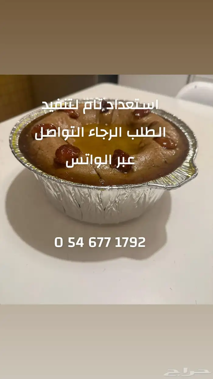أكل جنوبي المدينه المنورة 3