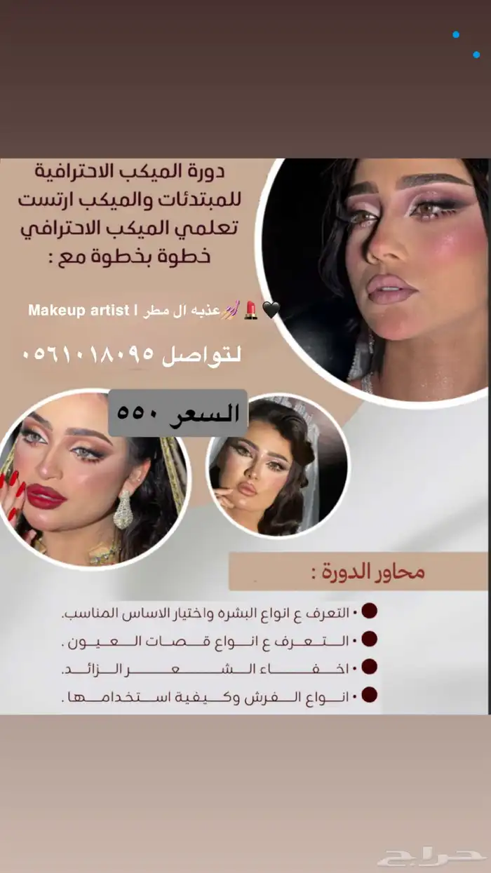 حياكم خصومات ع الدورات 0