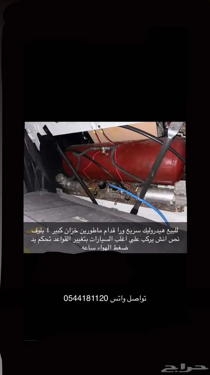 هيدروليك للبيع 0