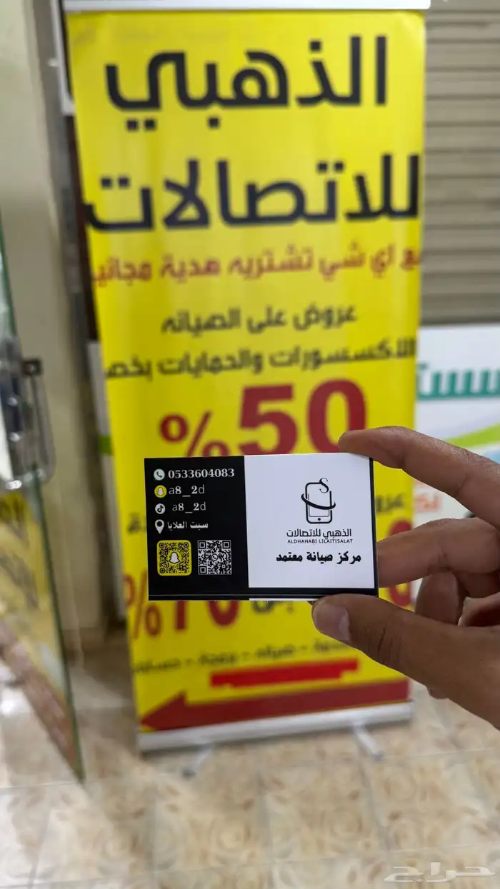 محل جوالات بسعر الجملة . صيانه . برمجة . اكسسورات 52