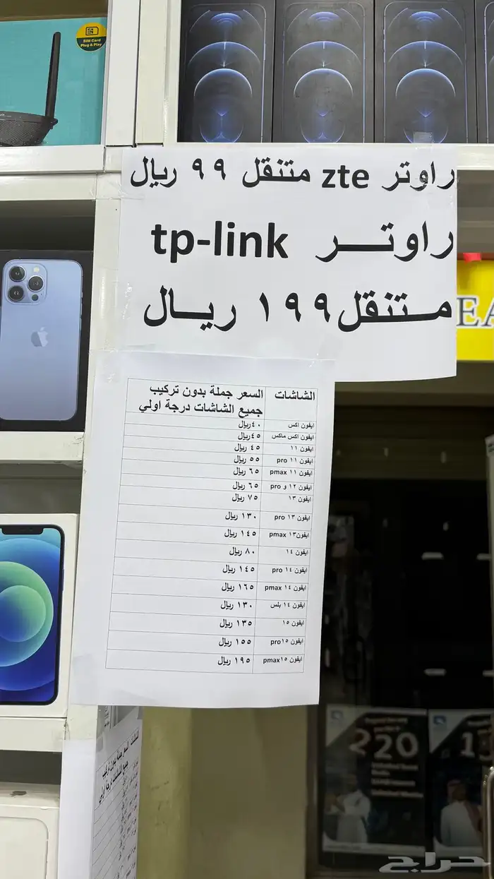 محل جوالات بسعر الجملة . صيانه . برمجة . اكسسورات 60