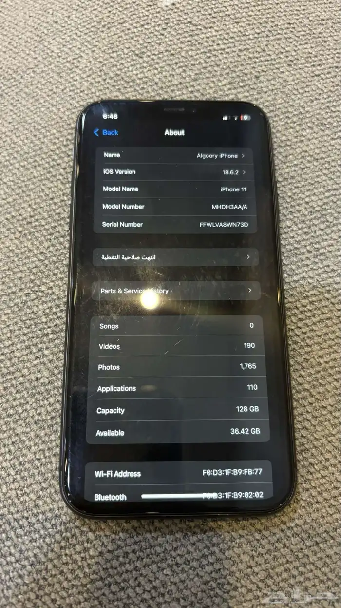ايفون 11 0