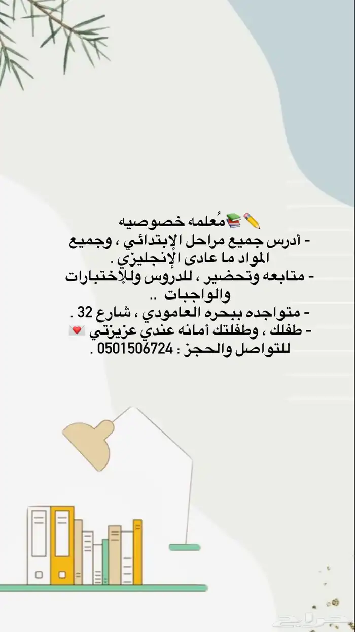 مدرسه خصوصيه 0