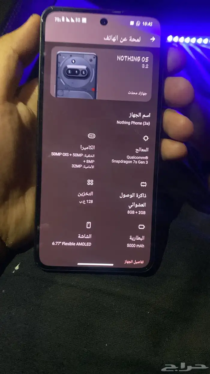 للبيع جوال nothing A3 0