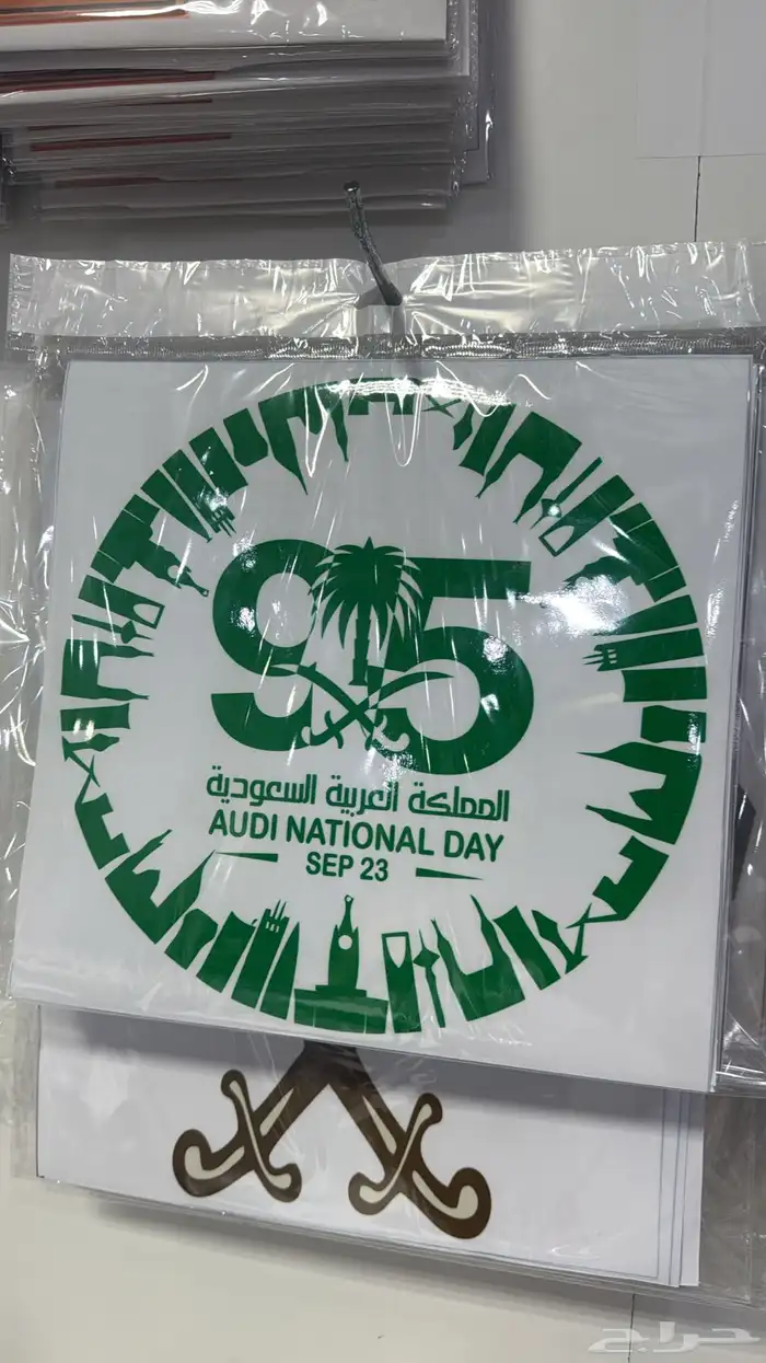 استكرات اليوم الوطني بجميع أنواعها 1