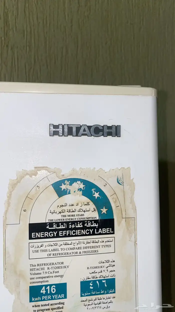 ثلاجه هيتاشي للبيع 1