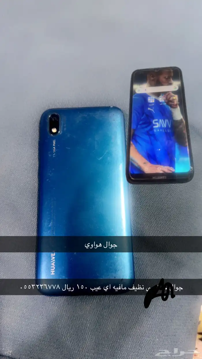 جوال مهو مفكوك نظيف 0