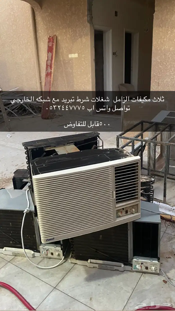 مكيف 0