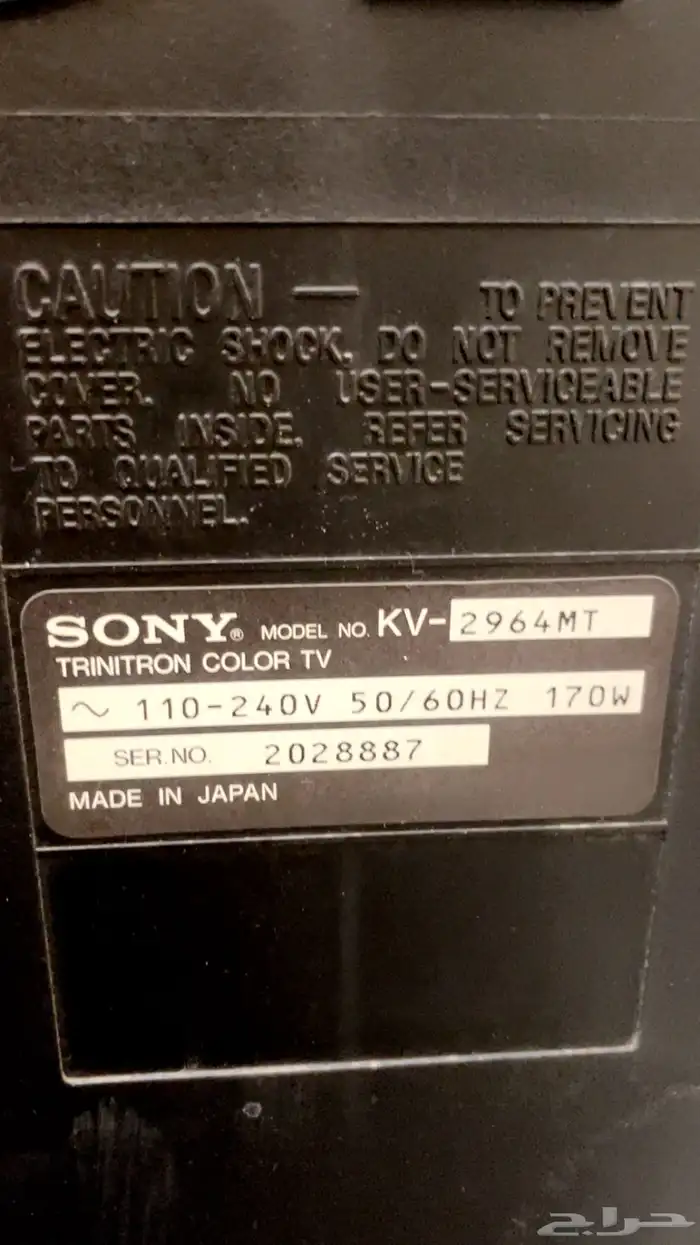 تم البيع الله يبارك للمشتري Sony Trinitron KV-2964MT 8
