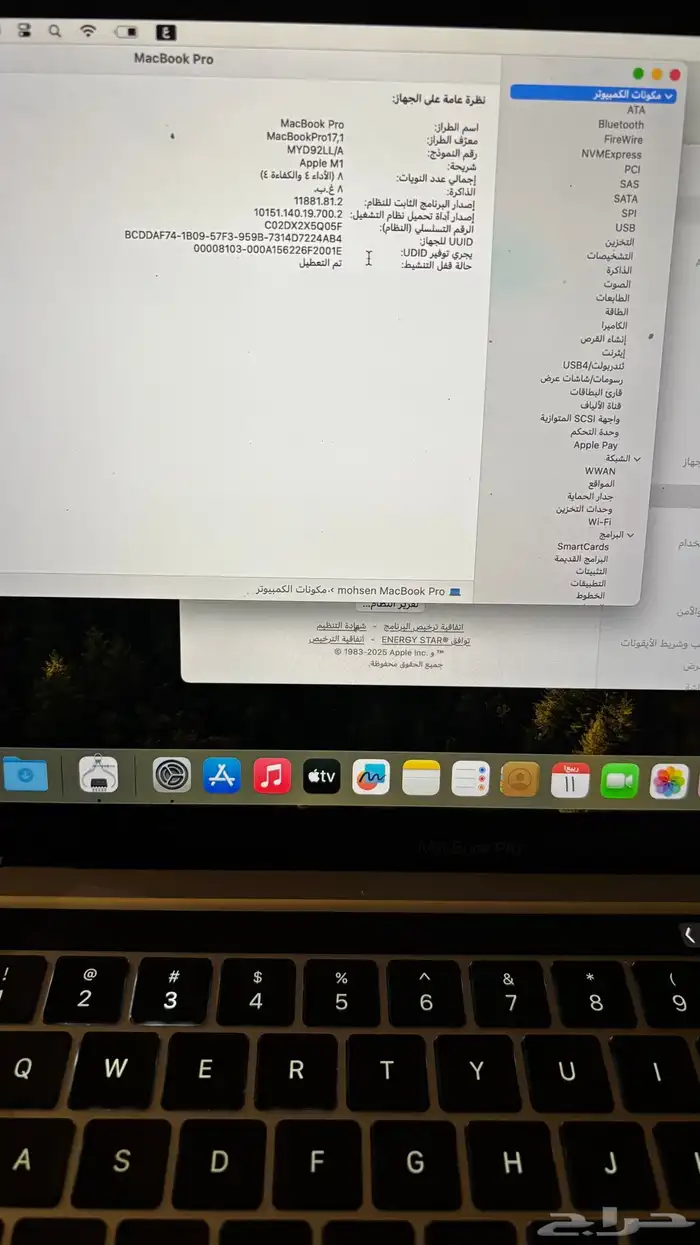 ماك بوك برو MacBook Pro 13  M1 2020 4