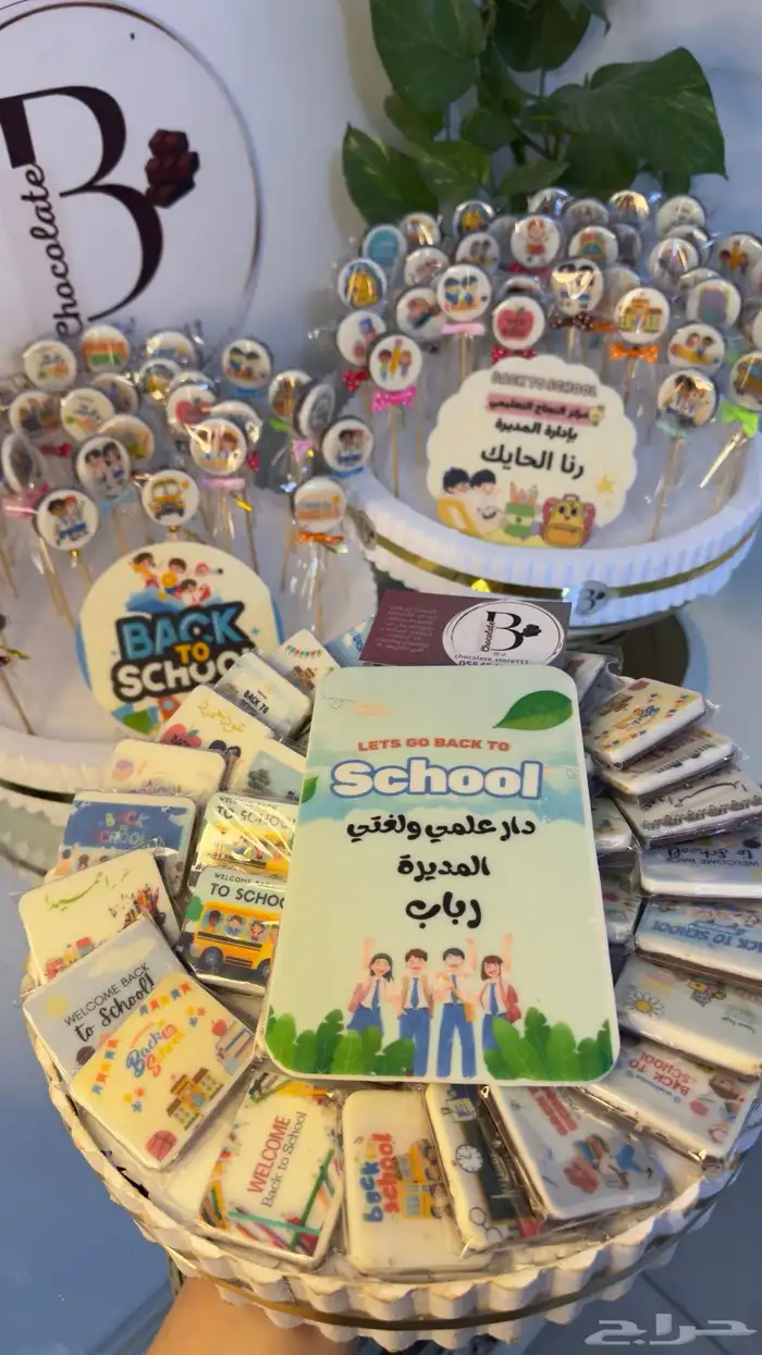 شوكلاتة بالطباعه لجميع المناسبات 1