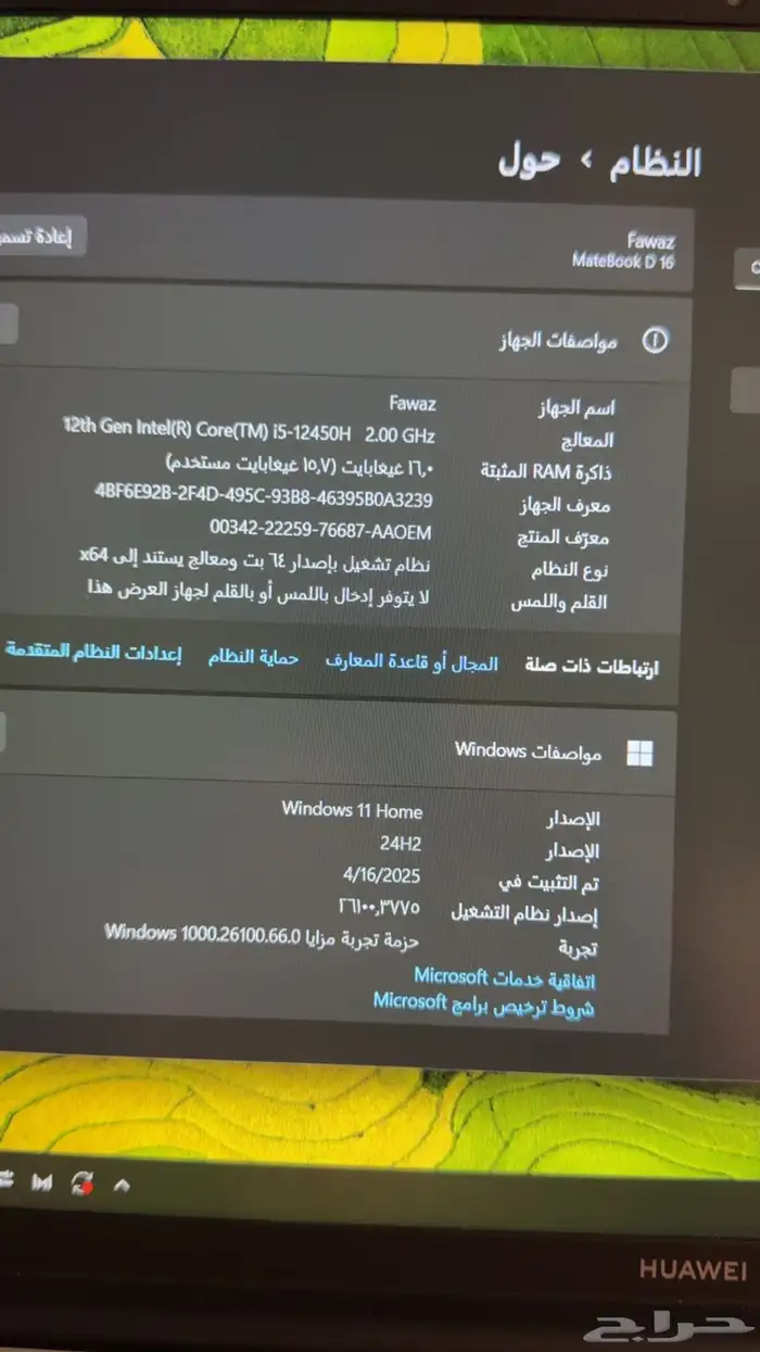 لابتوب قوي هواوي D16 0