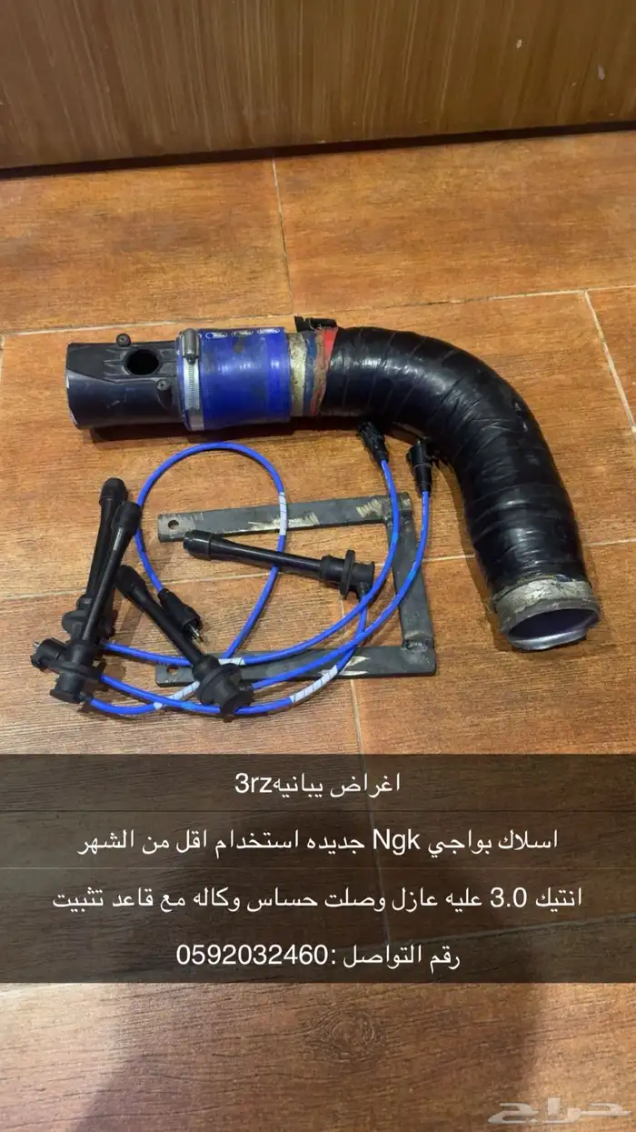 اغراض هايلوكس 0