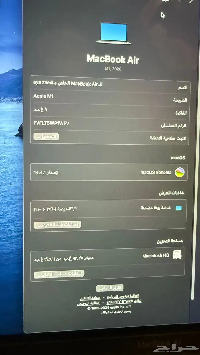 ماك بوك M1 2020 1