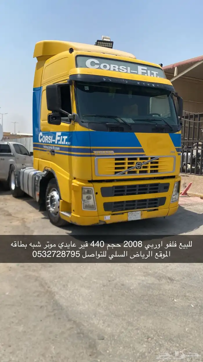 فلفو اوربي 2008 شبه بطاقه 0