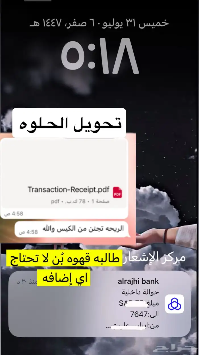 قهوه عربيه فيها كل الاضافه. 4