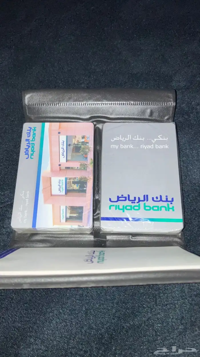ورق بلوت بنك الرياض 1