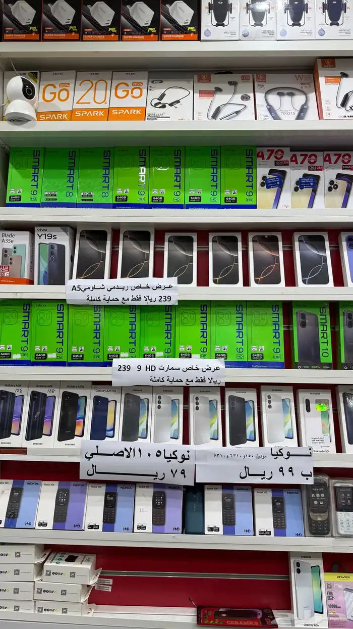 محل جوالات بسعر الجملة . صيانه . برمجة . اكسسورات 21