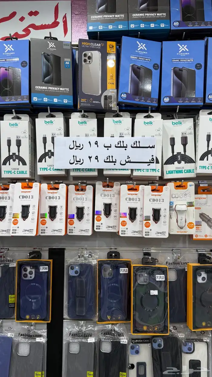 محل جوالات بسعر الجملة . صيانه . برمجة . اكسسورات 55