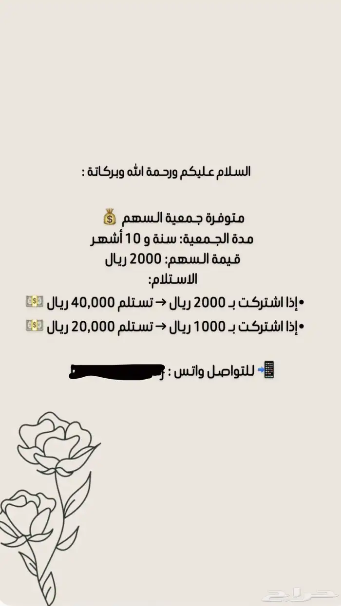 جمعية نسائيه 0