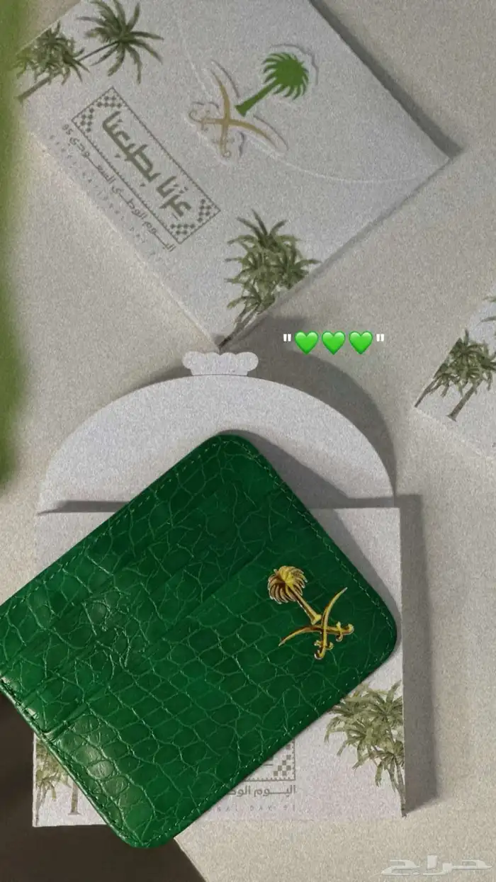 توزيعات اليوم الوطني 6